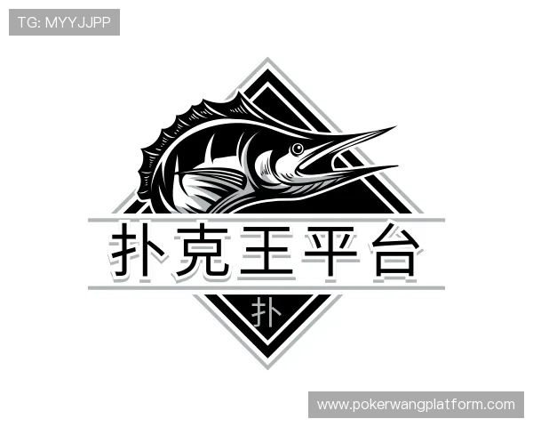 认识扑克王平台
